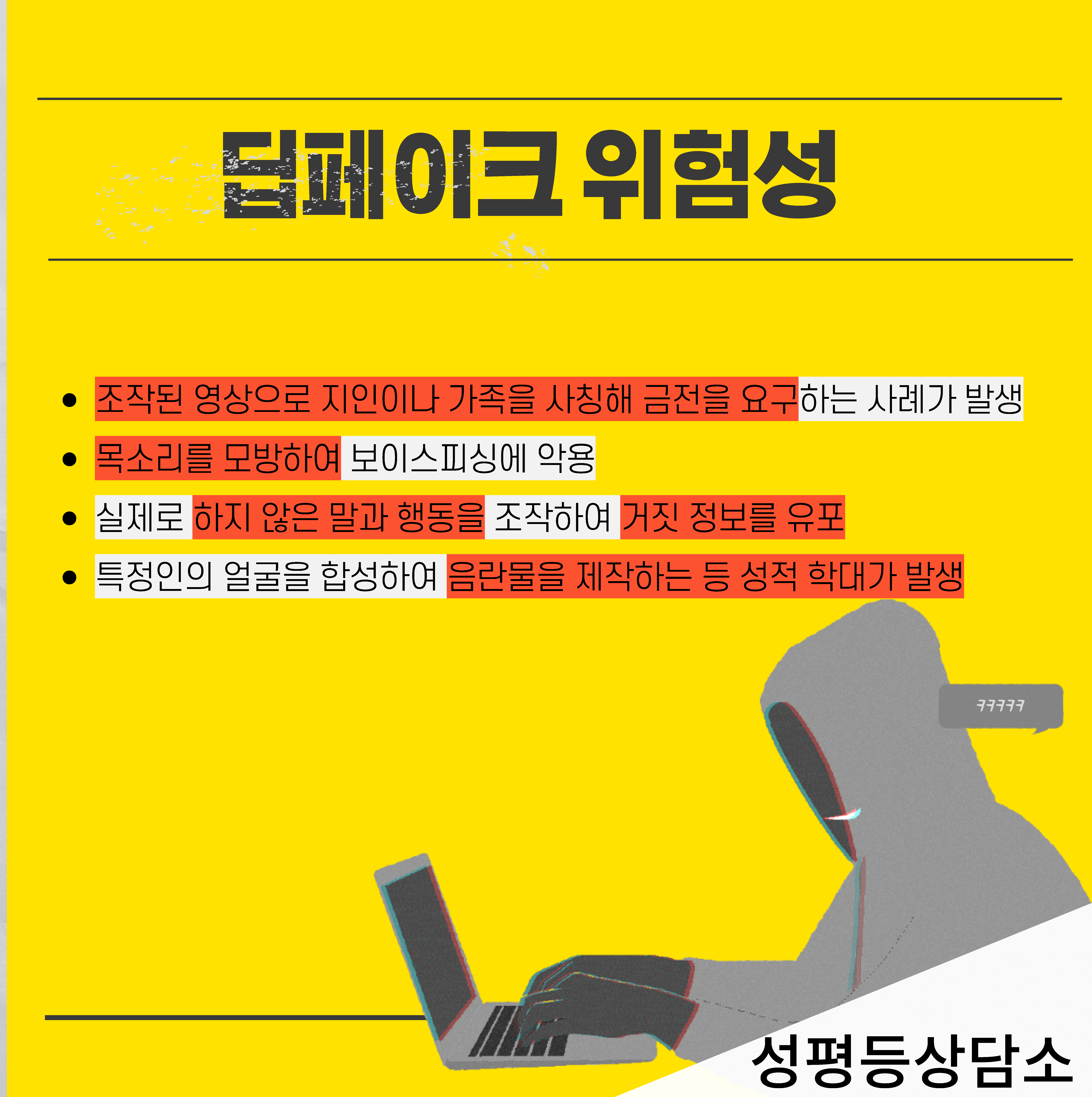 fake합성사진 